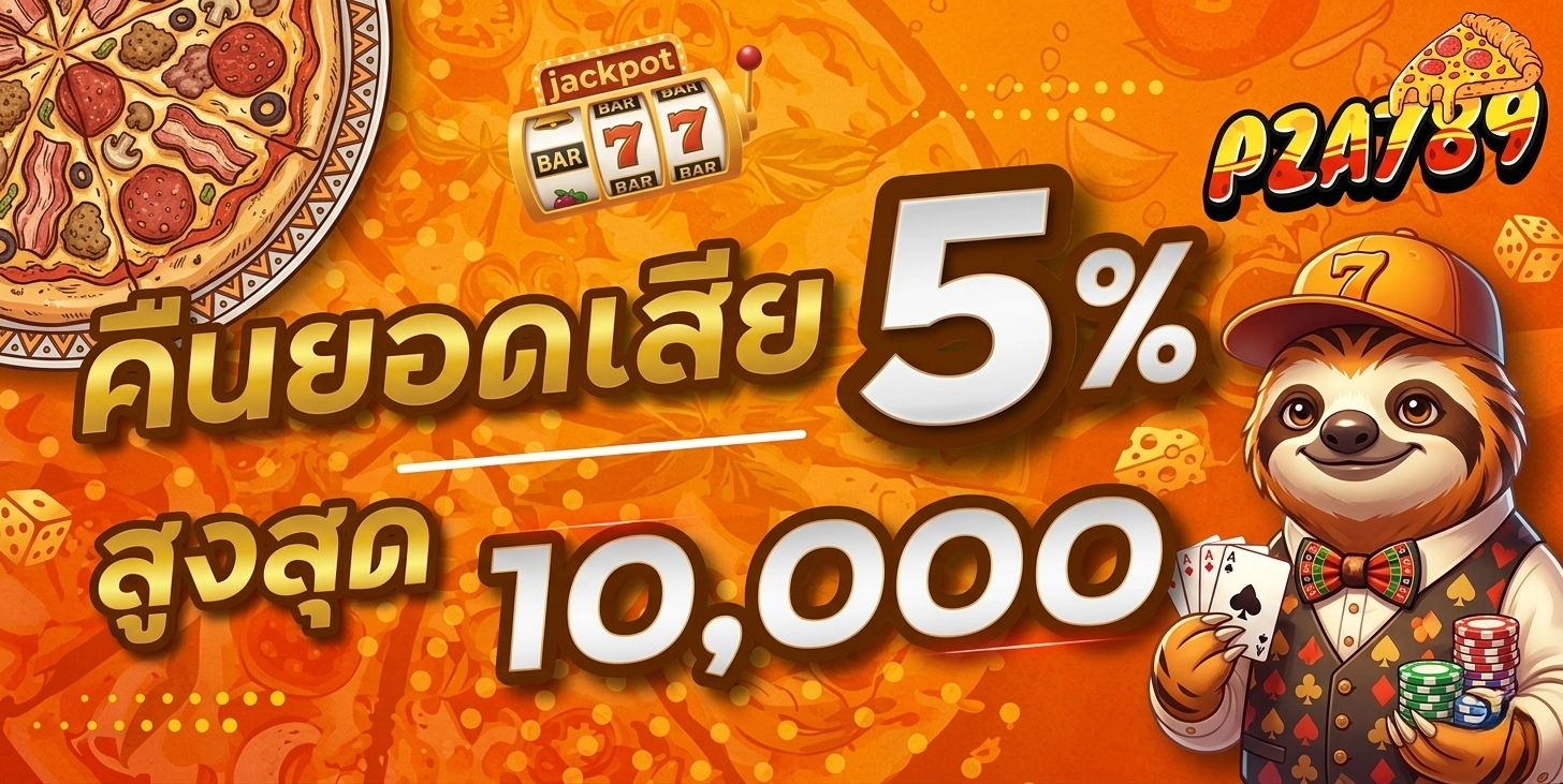 สล็อต พิซซ่า 789